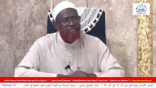 Tafseer Quran in Soninke Language by Imam Chondi Drammeh Suratu Noor from Ayah 31 to ayah 34