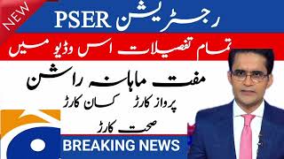 Ramzan Nigehban package 2026 PSER Survey 2026 PSER Registration Ma Indraj Ka Tarika Ghar Ghar Survey
