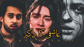 Aashiqii Ke DUkh 🥺 | Jaun Elia Heart Melting Poetry 💔 | One Sided Love Poetry That Breaks Your Heart