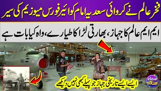 Unseen Historical Aircraft | Sadia Imam Amazed During Air Force Museum Visit with Fakhr-e-Alam