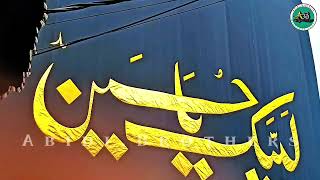 ZAMANA TUMHARA YA HUSSAIN🙌/ NAUGAWAN SADAT,AMROHA / NADEEM SARWAR NOHAY 2025 #naugawansadat #youtube