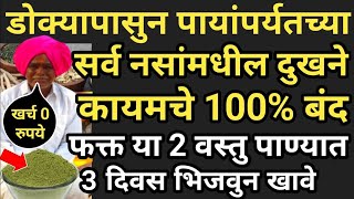 Calcium increase food | 8 home remedies for knee and lower back pain |swagat todkar tips in marathi 
