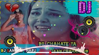 🎧🎶🎶Dil Chahate Ho ya Jaan Chahate Ho Dj Sad Hindi Song Mix by www.DJ Sáñgám Tharu.Com