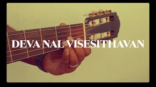 DEVANAL VISESITHAVAN | TAMIL CHRISTIAN SONG | KEETHANGALUM KEERTHANAIGALUM