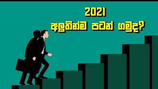 Final Motivation - 2020 - Change Your Life!