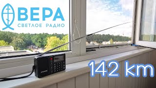 Radio Vera (Радио Вера) 97.0MHz Kaliningrad. From fabric chimney antenna 142km/88mi w/Qodosen DX-286