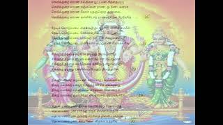 26-30 Kandar Andadhi Mohanam