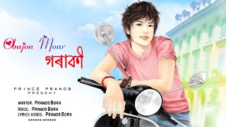 Obujon Monr Goraki | Pranob Bora | Assamese Poem | Prince Pranob | 2020