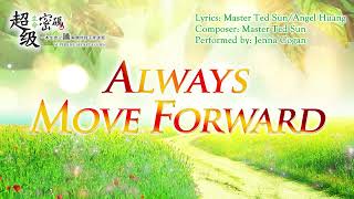 總是要向前｜英文版〈Always Move Forward〉 Performed by: Jenna Cogan