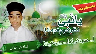 New Naat 2024 - Muhammad Awais Abbas - Ya Nabi Nazre Karam Farmana - Aye Hassain K Nana