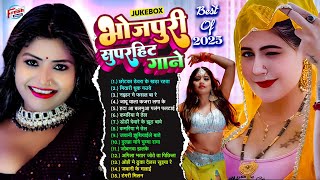 डीजे–आर्केस्ट्रा धमाल | 2025 Superhit Bhojpuri Nonstop Song | #Video_Song घोप घोप #Jukebox