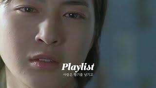 #𝐏𝐥𝐚𝐲𝐥𝐢𝐬𝐭 그리움은 향기를 남기고 | 세기말, 세기초 감성 노래 모음 𝐏𝐥𝐚𝐲 𝐘𝐨𝐮𝐫 𝐌𝐞𝐦𝐨𝐫𝐢𝐞𝐬