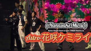 4K [ 🇯🇵Encore_ 花咲ケミライHanasake Mirai ] 240629 CHA EUN-WOO Mystery Elevator Encore in Japan Day1 |#차은우