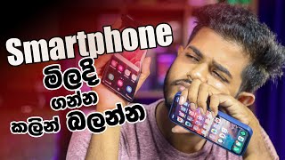 What Phone should I Buy