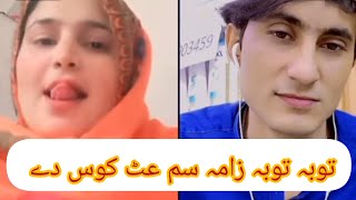 Toba Toba zama sam gat kos dy viral poshto video