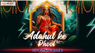 Adahul Ke Phool | अडहुल के फुल | #Pawan​ Singh, #Shivani​ Singh | Dj Remix | DJ RISHU ROCK #music 