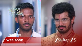 Tu Khara Mun Chaai | ହସ୍ପିଟାଲ ର ଲୋକ ଅଭି କୁ ସୁସ୍ଥ ଦେଖି ଆଶ୍ଚର୍ଯ୍ୟ !