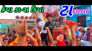 Sardar band bhaner 2023|kya dance Kiya title.9714841645.9586609499