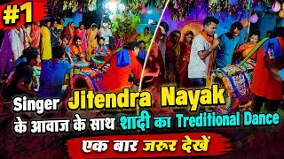 Singer Jitendra Nayak Ke Aawaz Me Wedding Traditional Mandap Dance Video || Simdega ||
