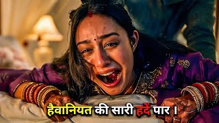 CHIRAIYA 😲 (2026) Series Explained In Hindi / Urdu || All Episode Explained!