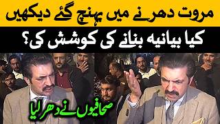 شیر افضل مروت پی ٹی آئی دھرنے میں پہنچ گئے دیکھیں کیا گفتگو کی؟