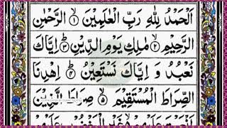Surah Al Fatiha