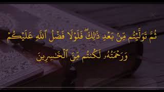 surat baqarah ki ayat no 64 tarjuma with tafseer#islamic_video #foryou #foryoupage