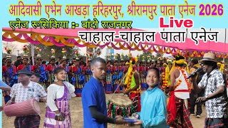 हरिहरपुर, श्रीरामपुर चाहाल चाहाल पाता एनेज 2026/Org- ADIVASI AVEN AKHARA HARIHARPUR SHRIRAMPUR MELA