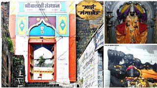 Balaji Mandir Gangakhed | Historical Temple Near Godavari River | बालाजी मंदिर गंगाखेड |