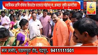 19 February 2026 SearchTv News Chandrapur   छत्रपती शिवाजी चौकात जयंतीनिमित्त उत्साहपूर्ण अभिवादन