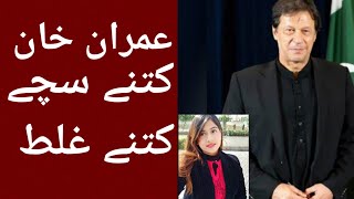 Imran khan is wrong or right ?