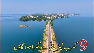 Kharak Village - Life Around 9 Trillion Liters Water of Mangla Dam | Mirpur Azad Kashmir