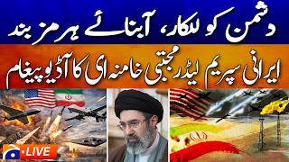 Live: “Iran’s Supreme Leader Mojtaba Khamenei Warns Enemy, Says Strait of Hormuz Must Stay Closed”