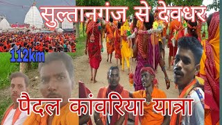 sultangangTo deoghar pedal kawar yatra bol bam bedhnath dam#pawan marwari jh vlogs