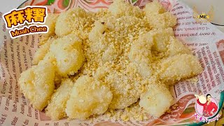 麻薯｜Muah Chee｜简单易做的一道小吃｜制作过程中渐渐的起了嘴角