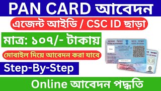 How to Apply Online for New PAN Card Without CSC ID | Step-by-Step PAN Application Process 2025