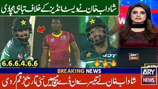 Shadab Khan Heroic Batting Against West Indies 3rd ODI match | Shadab Khan Batting Highlights