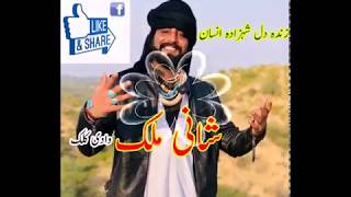 SHANI MALIK NEW SONG | Kaaliyan Kaaliyan Shana Wala | FUN 4 U |