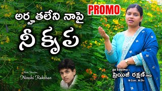 Arhatha Leni Napai Nee Krupa PROMO | #rakshanministries | Nimshi Rakshan | Praisey Rakshan | 2025