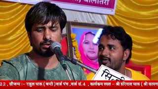 नर नारायण री देह बनाई'' | Nar Re Narayan Ri | Ganesh Solanki !! Live : Samdari 2022