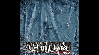 2. Yori|Naki - Autunnale feat. Angie, Dj Scar (prod_Tesc)