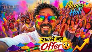 Happy Holi ❤️ Holi Special Surprise for Students 🎁 सबसे बड़ा Offer |  Gagan Pratap Sir #ssc #holi
