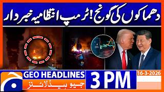 Iran War: Powerful Explosions Rock Tehran | Israel Strikes | 3PM Headlines Geo News | 16th March