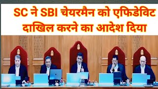 Sc Directs SBI Chairman To Submit Affidavit That Notice #electoralbonds #courtcaselive