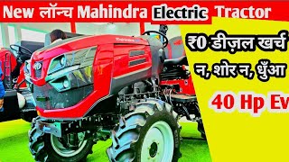 Mahindra ने लॉन्च किया 40 Hp Electric Tractor /Mahindra electric 40 Hp 4x4 /Mahindra Tractor/Tractor