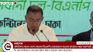 জাতীর উদ্দেশ্যে তারেক রহমানের প্রথম ভাষণ