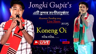Koneng oi || Jongki gupit |•Live show | Dírbí Lolad | 2025 ||