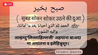Islamic Quotes Is Live Now 30.