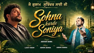 Official Video | Sohna Karde Soniye | Jeevan bawa |Jai Surinder Sai Ji #newsong #jaisaiji #2026