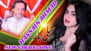 New Saraiki Song 2022 Singer Hasnain Ahmad Piplan Live Show Ali Movies Music